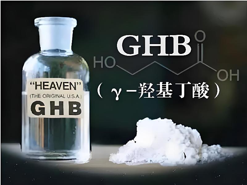 成人催药迷用品9782-82g型号